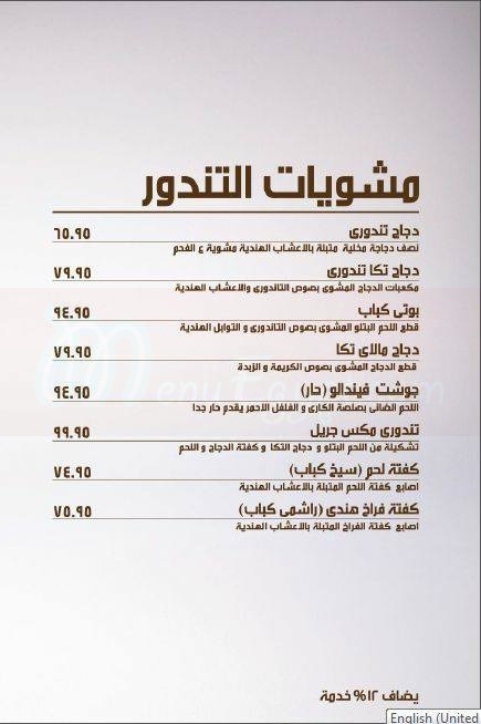 سيتي جريل  منيو